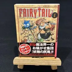 2026年最新】フェアリーテイル 1巻 初版の人気アイテム - メルカリ