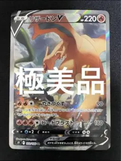 2025年最新】ポケモンカード リザードンv saの人気アイテム