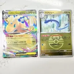 ポケモンカードゲーム　MEGAドリームex メガカイリューex RR ハクリュー