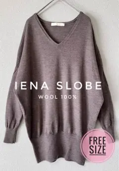 美品♦︎IENA SLOBE ウール100% Vネック ドルマンニット