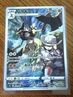 2025年最新】バサギリ ポケカの人気アイテム - メルカリ