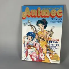 アニメック1987年2月号（最終号） - メルカリ