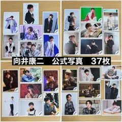 SnowMan 向井康二　公式写真