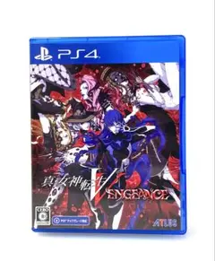 真女神転生V Vengeance PS4