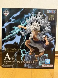 最終値下げ‼️ワンピース一番くじ 悪魔を宿す者達EX モンキー・D・ルフィ A賞