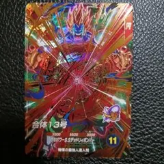 드래곤볼 슈퍼 다이버스 sdv10-068 GDR 컴바인드 넘버 13