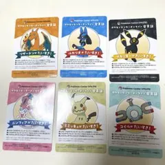 ポケモンセンターオンライン　ミニゲーム　B賞