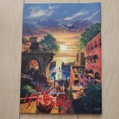 映画パンフレット ゲド戦記