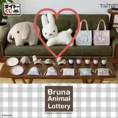 ブルーナアニマル タイトーくじ ラストハッピー賞 ミッフィー - メルカリ