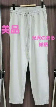 アズールbyマウジー⭐ライトグレー カジュアルパンツM