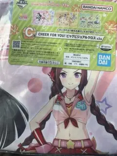 ウマ娘 一番くじ C賞