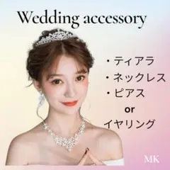 ウェディングアクセサリー　ティアラ ネックレス イヤリング パール 3点セット