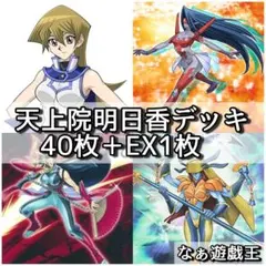 遊戯王【1103環境‼️ゲートボール構築‼️】サイキックデッキ40枚