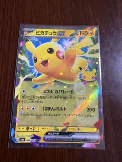 ピカチュウex ノーマル 2枚 - メルカリ
