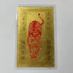 三菱マテリアル0.5グラム 純金虎デザインカレンダー 1998年 - メルカリ