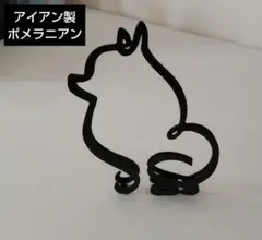 アイアン製 ワイヤーアート ポメラニアン 置物 ウォールデコレーション 犬