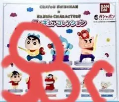 クレヨンしんちゃん サンリオコラボ フィギュアみさえ　しんのすけ　アクション仮面