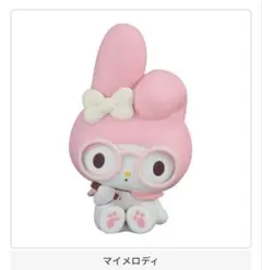 サンリオキャラクターズ　めがねっこフィギュア マイメロディ