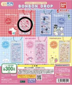 サンリオキャラクターズ ボンボンドロップミニチュアチャーム2 ハローキティ