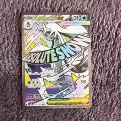 2026年最新】メガユキメノコex maの人気アイテム - メルカリ