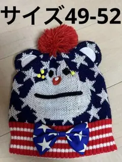 JAM 49-52 くまてんちょー　星柄　クマ　ニット帽 ポンポン付き