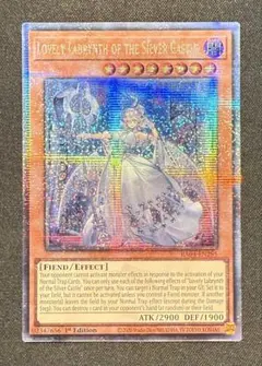 白銀の城のラビュリンス EU版 英語版 英語 25th シークレット 遊戯王