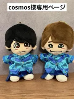 【オーダー】ぬい服　Sven sea2点　 BON BON長尾さん