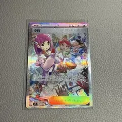 タロ SAR スカーレット&バイオレット 拡張パック ステラミラクル 131