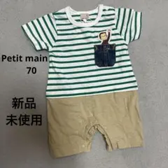 新品 プティマイン ロンパース