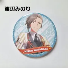 渡辺みのり リメンバーショット リメショ 缶バッジ 2個セット - メルカリ