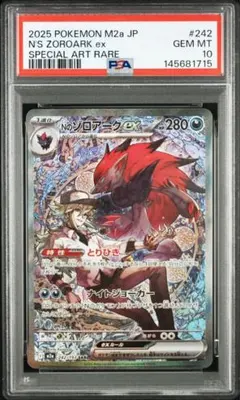 2026年最新】Nのゾロアーク SARの人気アイテム - メルカリ