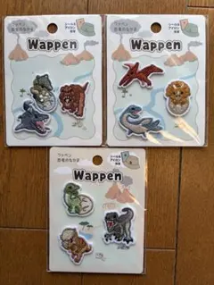 【ワッペン】恐竜の刺繍ワッペン3セット