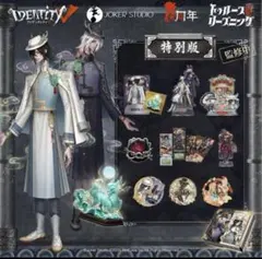 【新品、未開封】第5人格 白黒無常 コスメポーチ IdentityV 第五人格 ぬいぐるみシリーズミニ白黒無常 謝必安（白