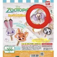ズートピア　アイスキャンディチャーム　ガチャガチャ　カプセルトイ