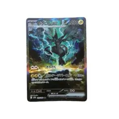 美品　ゼクロムex sar 未使用 ゼクロムex sar sv11B 169/086