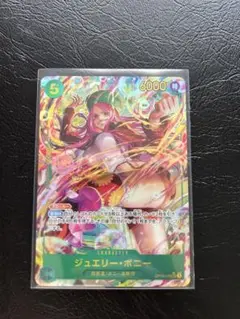ジュエリー・ボニー SEC パラレル