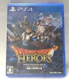 ドラゴンクエストヒーローズ闇竜と世界樹の城 PS4
