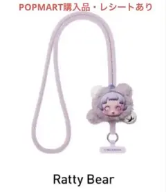スカルパンダ You Found Me！スマホストラップ Ratty Bear