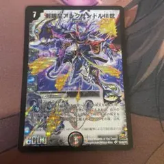 ガンダムウォーネグザ マスターガンダム(十二王方牌大車併) - メルカリ