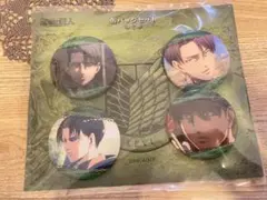 進撃の巨人 ［新品］缶バッジ4個セット リヴァイ