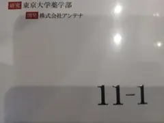 2026年最新】11-1乳酸菌の人気アイテム - メルカリ
