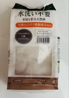GEX ジェックス 水洗い不要 天然砂 白 スノーホワイト 500mLのサムネイル