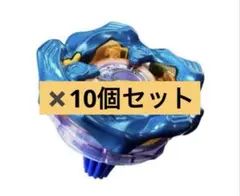 【新品未開封】ベイブレードX アビスホエール ホエールウェーブ 爆釣　✖️10個