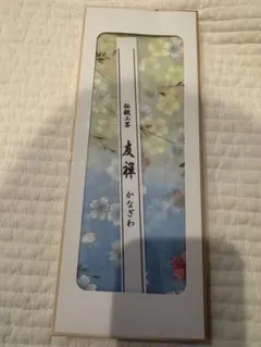 友禅ハンカチ（箱入）