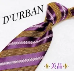 【美品】D'URBAN パープル ストライプ ビジネス シルク フォーマル
