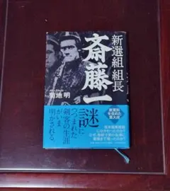 2026年最新】新選組の人気アイテム - メルカリ