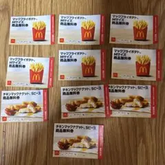 マクドナルド福袋引換券