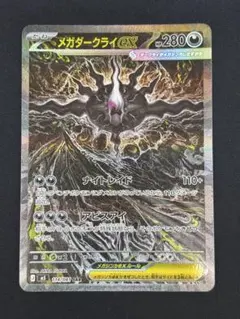 ポケモンカード メガダークライex SAR アビスアイ - メルカリ