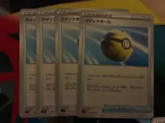 クイックボール トレーナーズカード 4枚セット