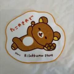 リラックマストア　ミニタオル